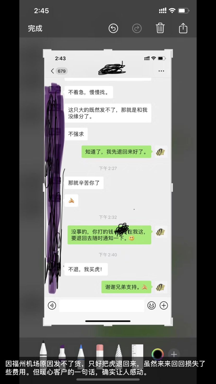 意外 观赏鱼论坛 第2张