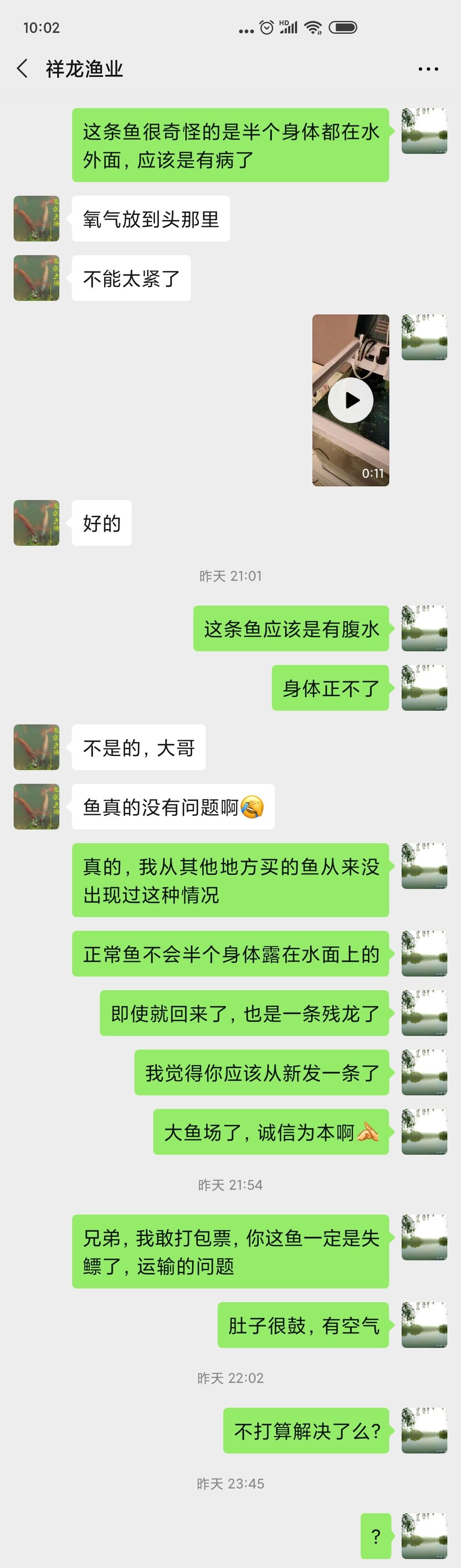 祥龙鱼业卖死鱼，还拒绝退款 观赏鱼论坛 第3张