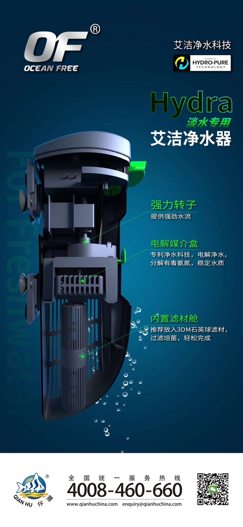 即将上市丨OF淡水净水器&淡水净水泉 观赏鱼论坛 第3张