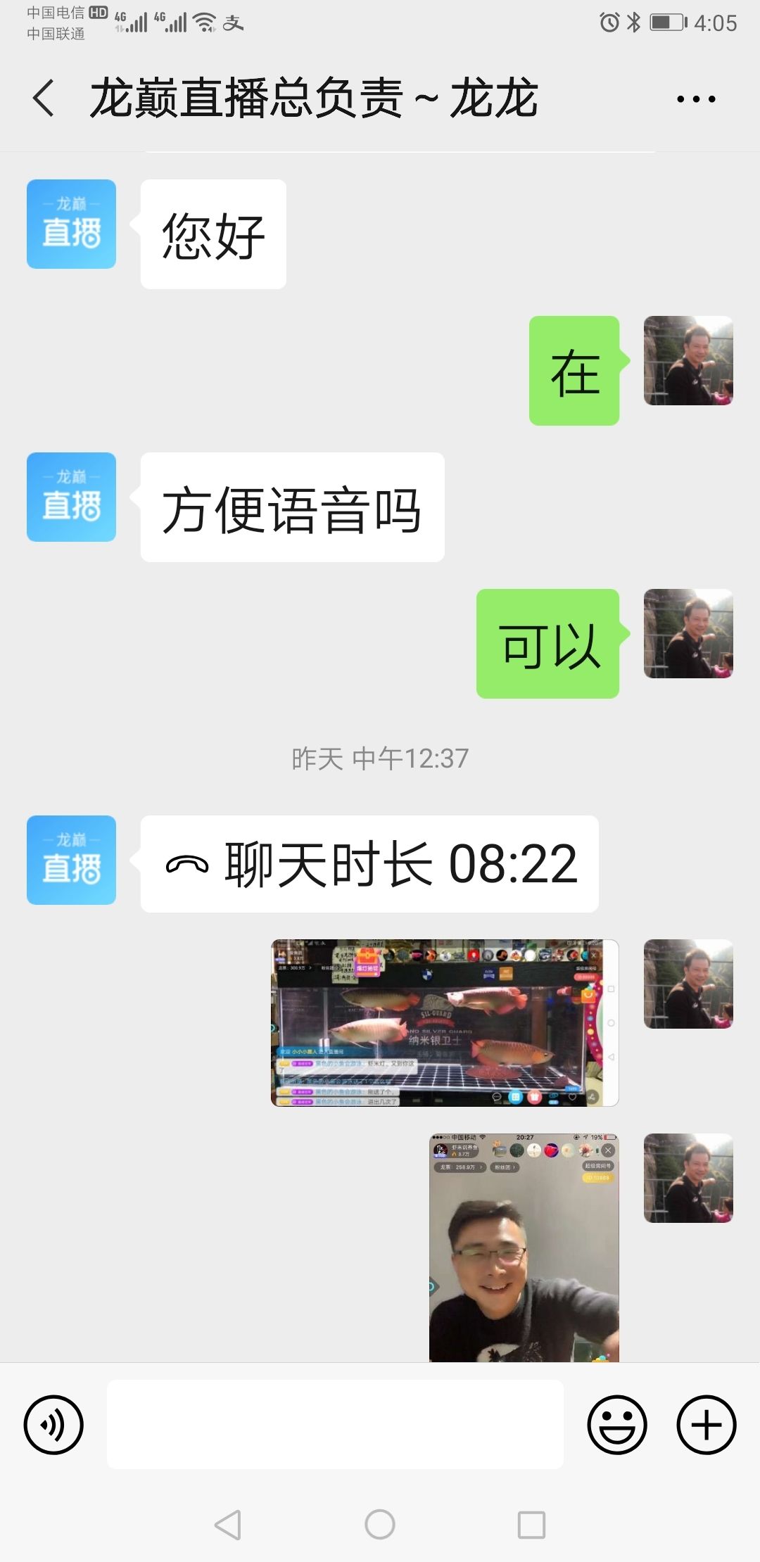 龙颠想说爱你……能容易点吗 观赏鱼论坛 第2张