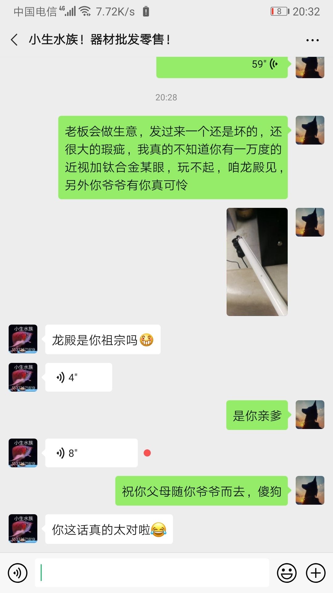 大家注意龙巅商城～小生水族，专卖假货 观赏鱼论坛 第6张