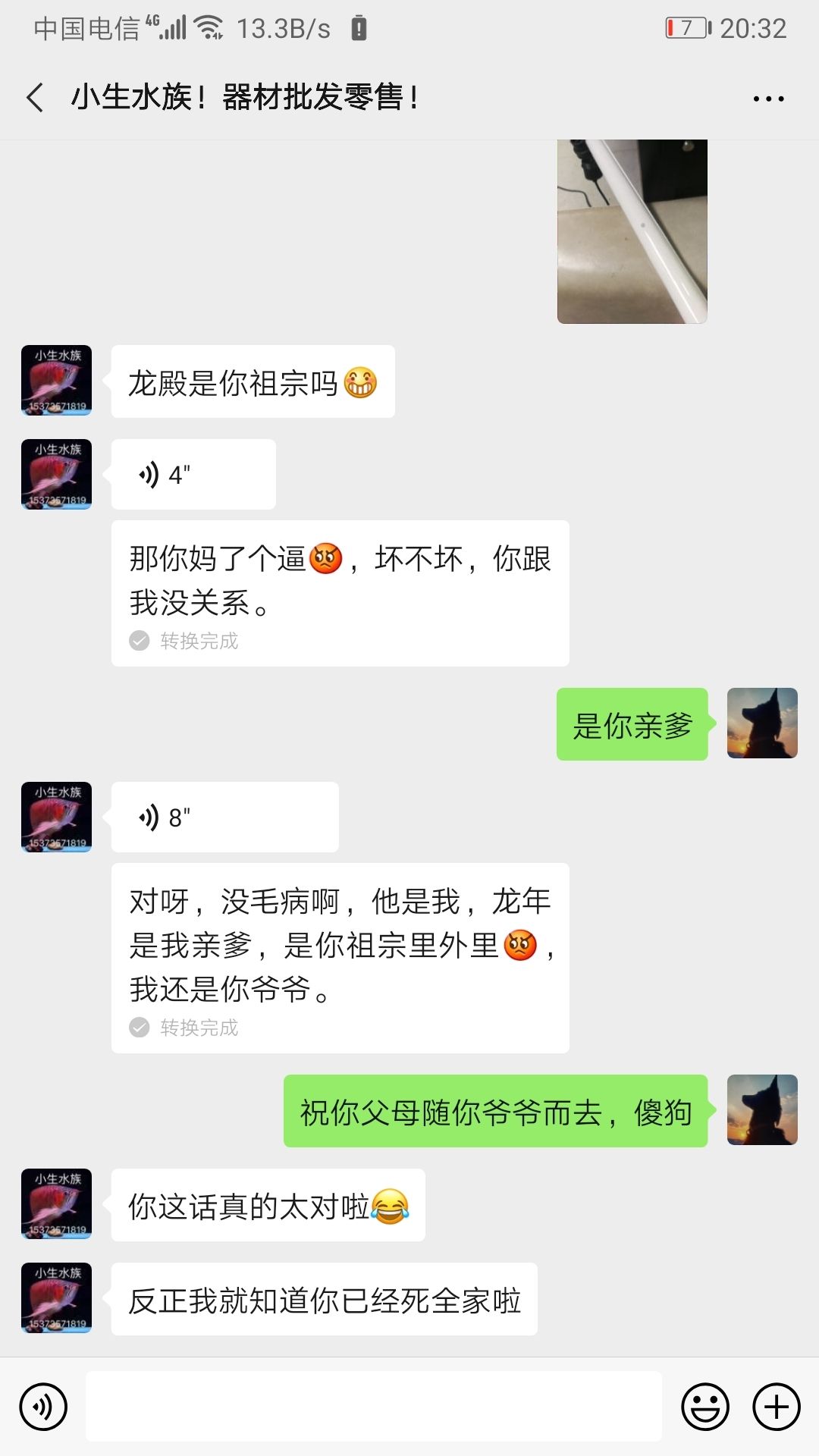 大家注意龙巅商城～小生水族，专卖假货 观赏鱼论坛 第8张