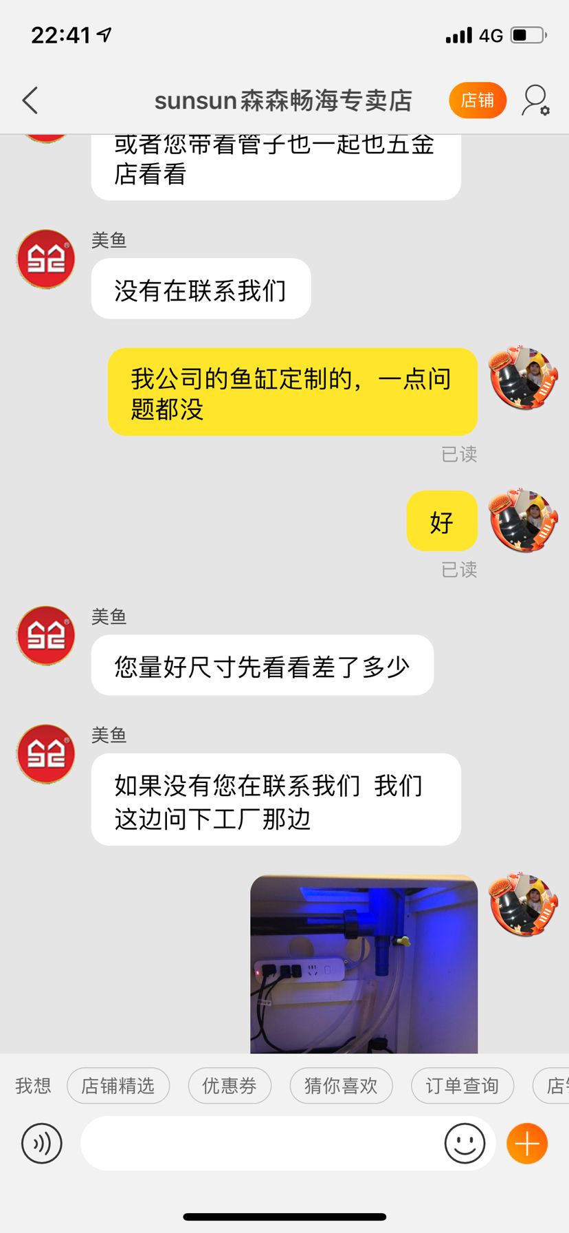 森森鱼缸厂家能否给个说法 观赏鱼论坛 第6张