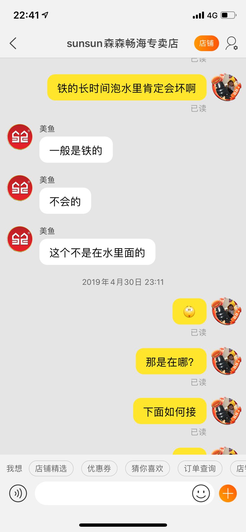 森森鱼缸厂家能否给个说法 观赏鱼论坛 第9张