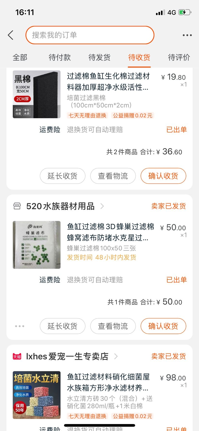 看见同事开了龙缸，羡慕的不得了，心心念念的买了一大堆，以前有养过燕子虎鲨的小心得，不知道开龙缸会有什么麻烦，表示期待也很慌[qioudale] 观赏鱼论坛 第4张