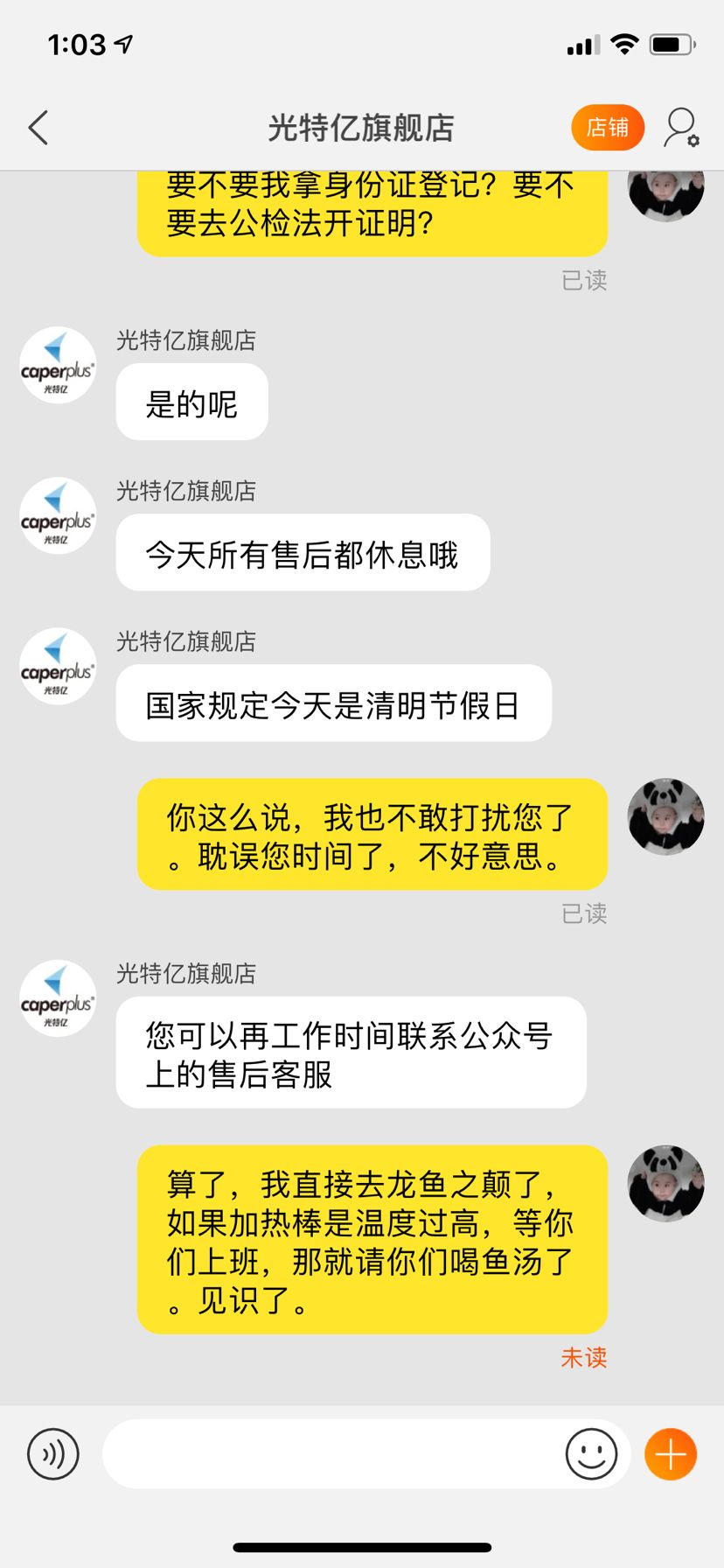 光特亿还卖什么加热棒？ 观赏鱼论坛 第2张