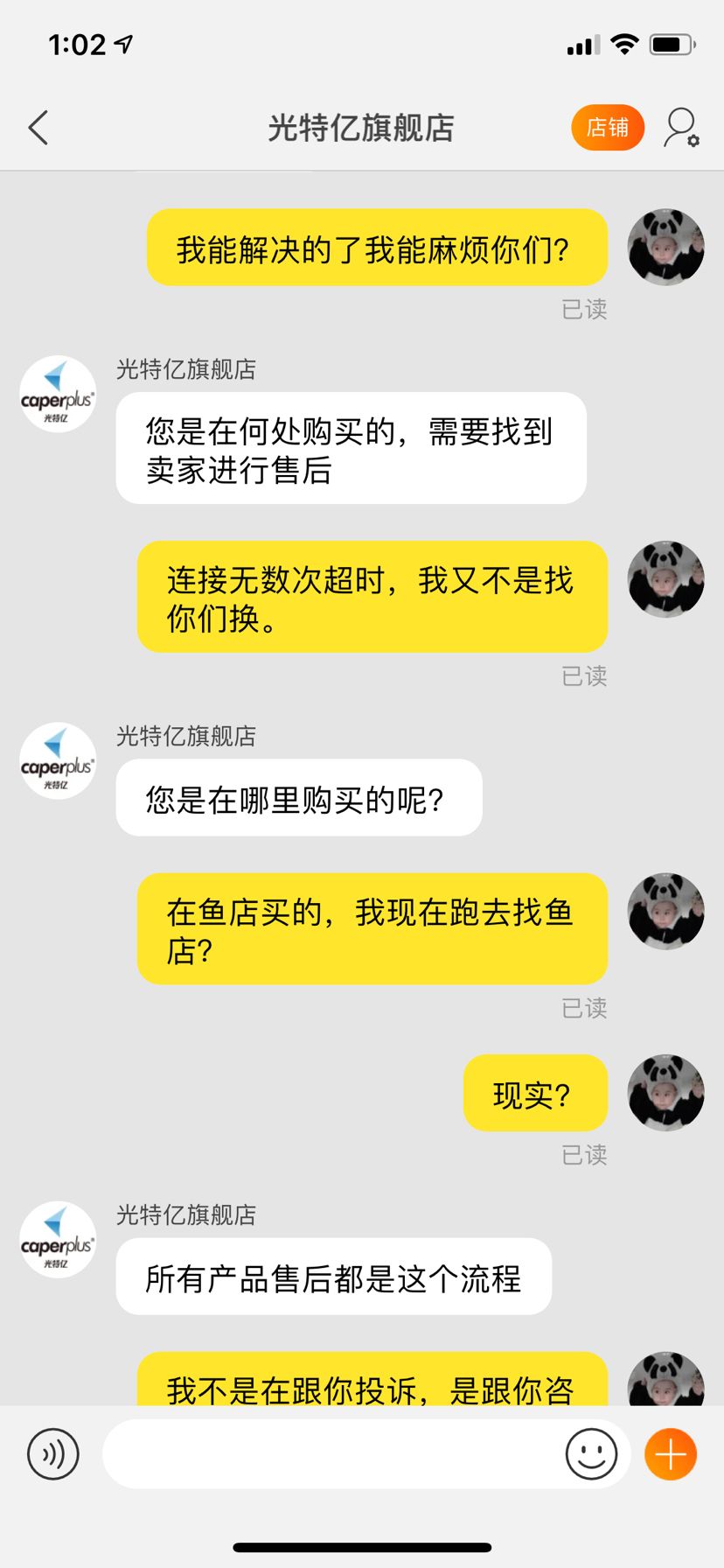 光特亿还卖什么加热棒？ 观赏鱼论坛 第3张