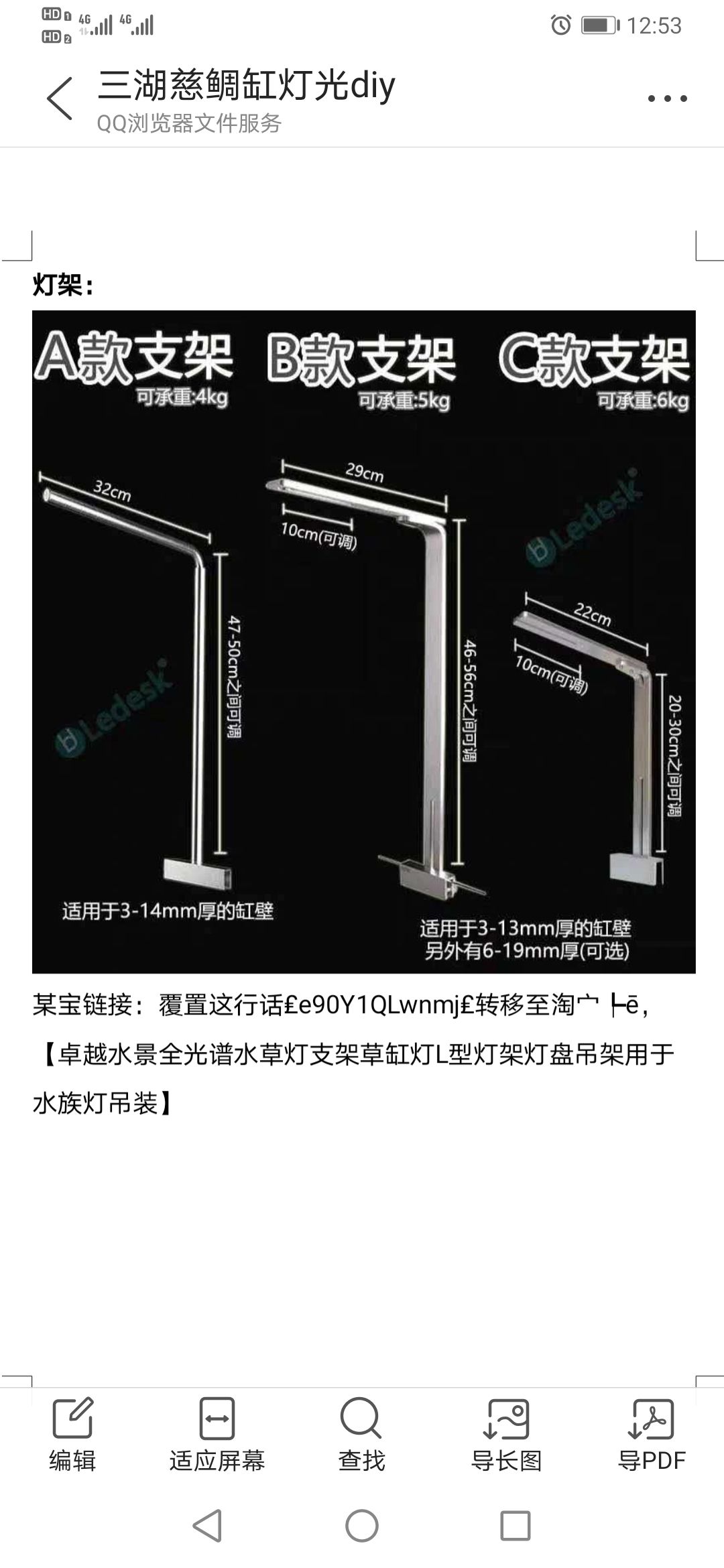 整理了详细的自己组配的三湖缸照明灯，便宜 观赏鱼论坛 第2张