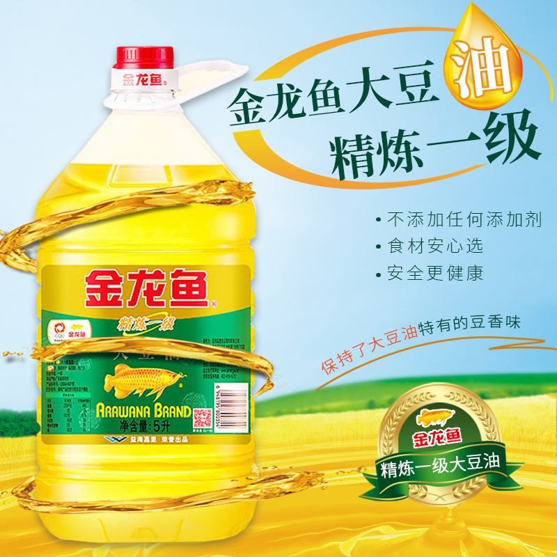 金龙鱼大豆油是哪里生产的(金龙鱼大豆油公司的厂址在什么地方) 蝴蝶鲤 第2张
