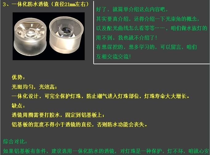 有灯珠没到，暂时无法测试光谱及光学参数 观赏鱼论坛 第7张