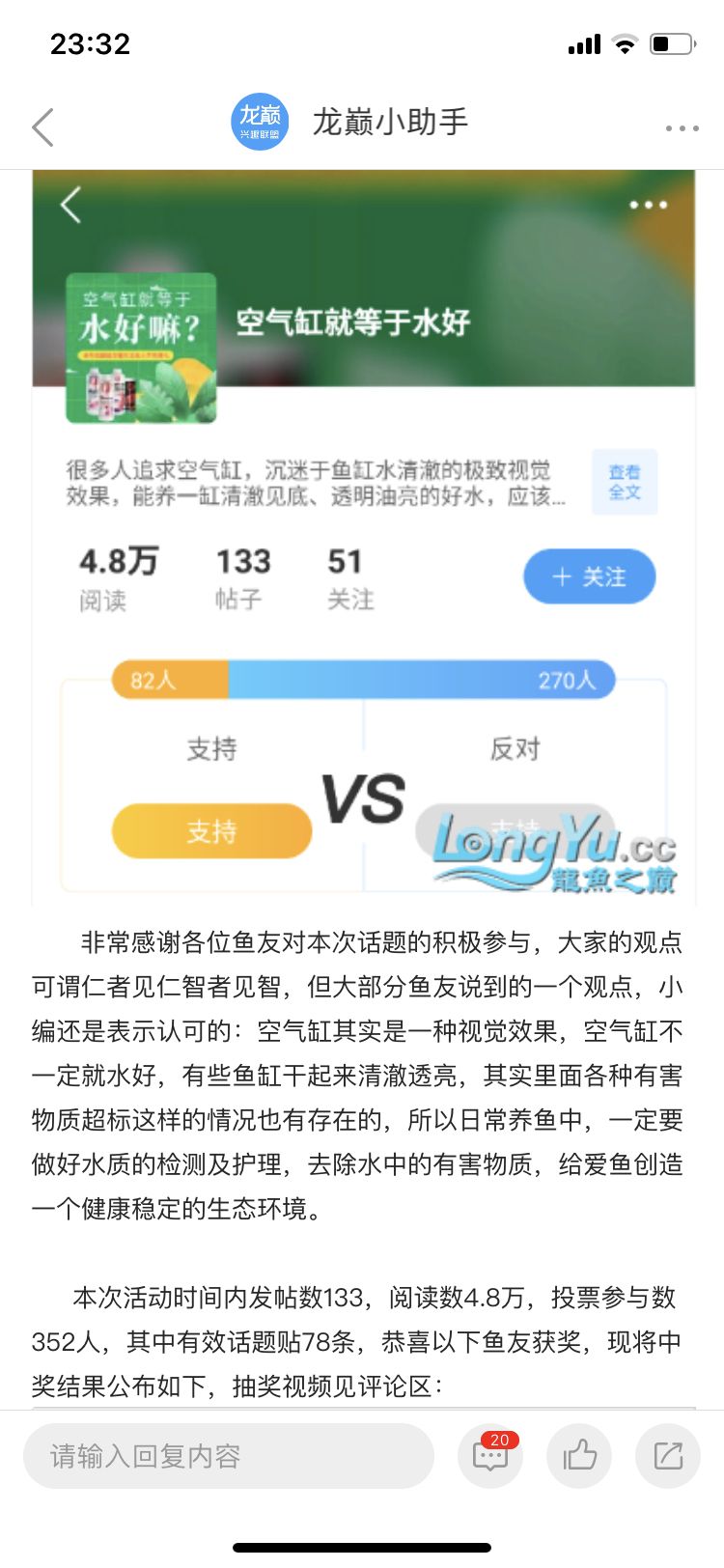 今天较忙没有得看龙巅，小伙伴告诉我说：你中奖啦，感谢龙巅官方，再次给我做幸运儿[peifu][peifu][peifu]（可能知道我鱼集体爆病，缺药[ciya][ciya][ciya]） 观赏鱼论坛 第1张