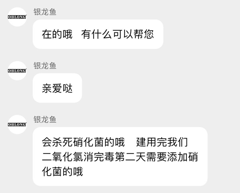 萌新请教二氧化氯 观赏鱼论坛