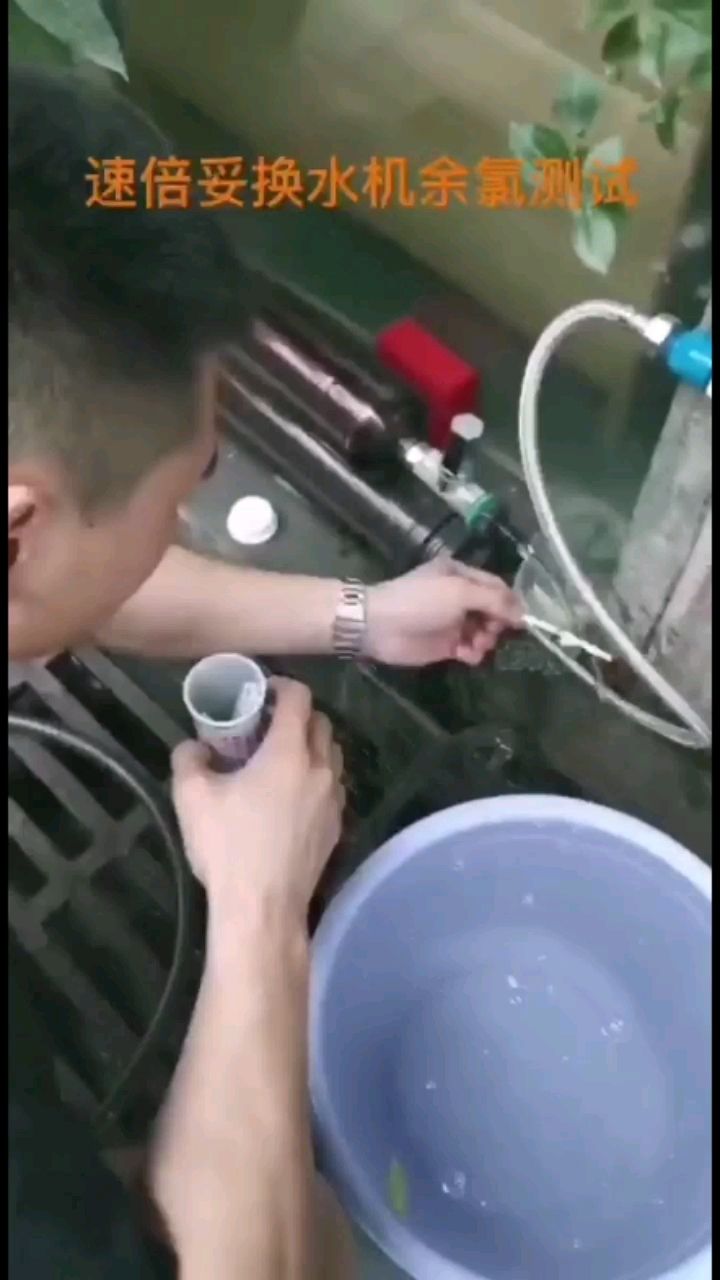 换水机一秒除氯气，稳定ph