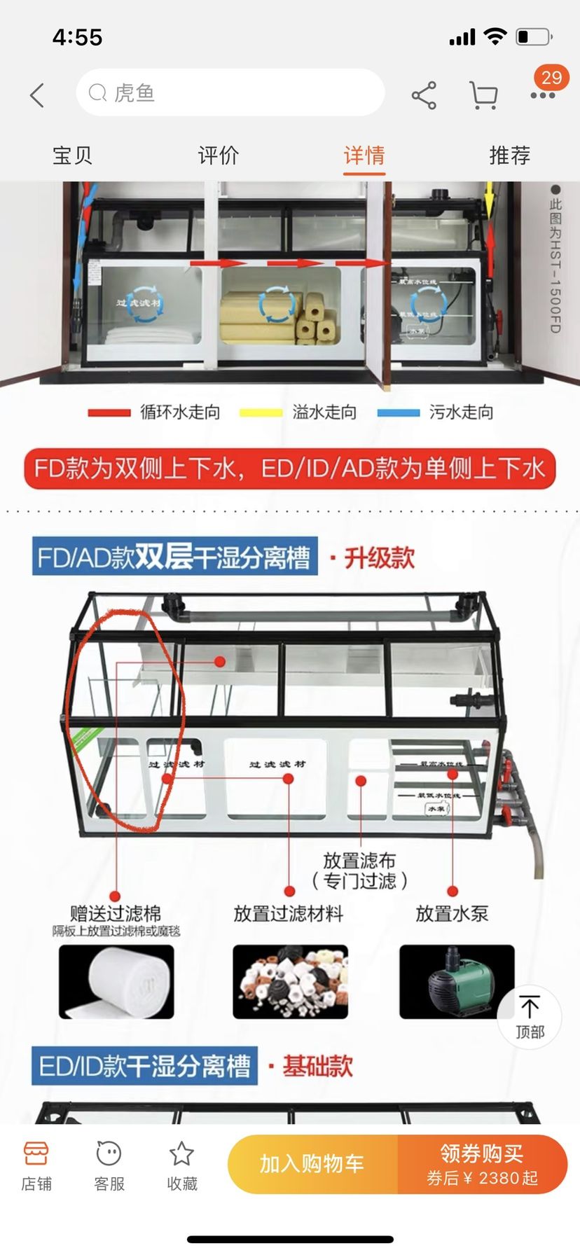 鱼缸底滤怎么使用？求大神解答！ 观赏鱼论坛 第3张