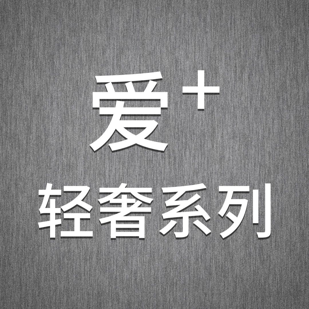 全新上市丨爱+轻奢系列水族箱 观赏鱼论坛 第1张