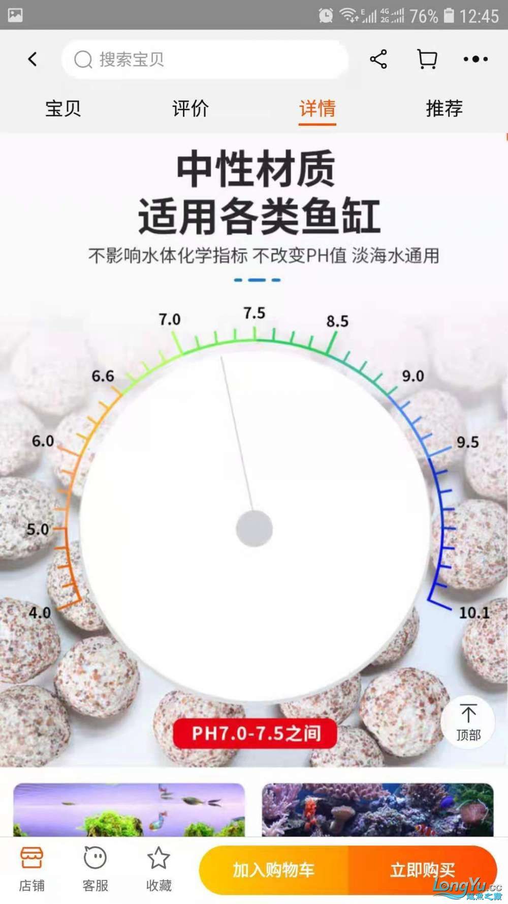 X宝上的虚假宣传滤材 观赏鱼论坛 第2张