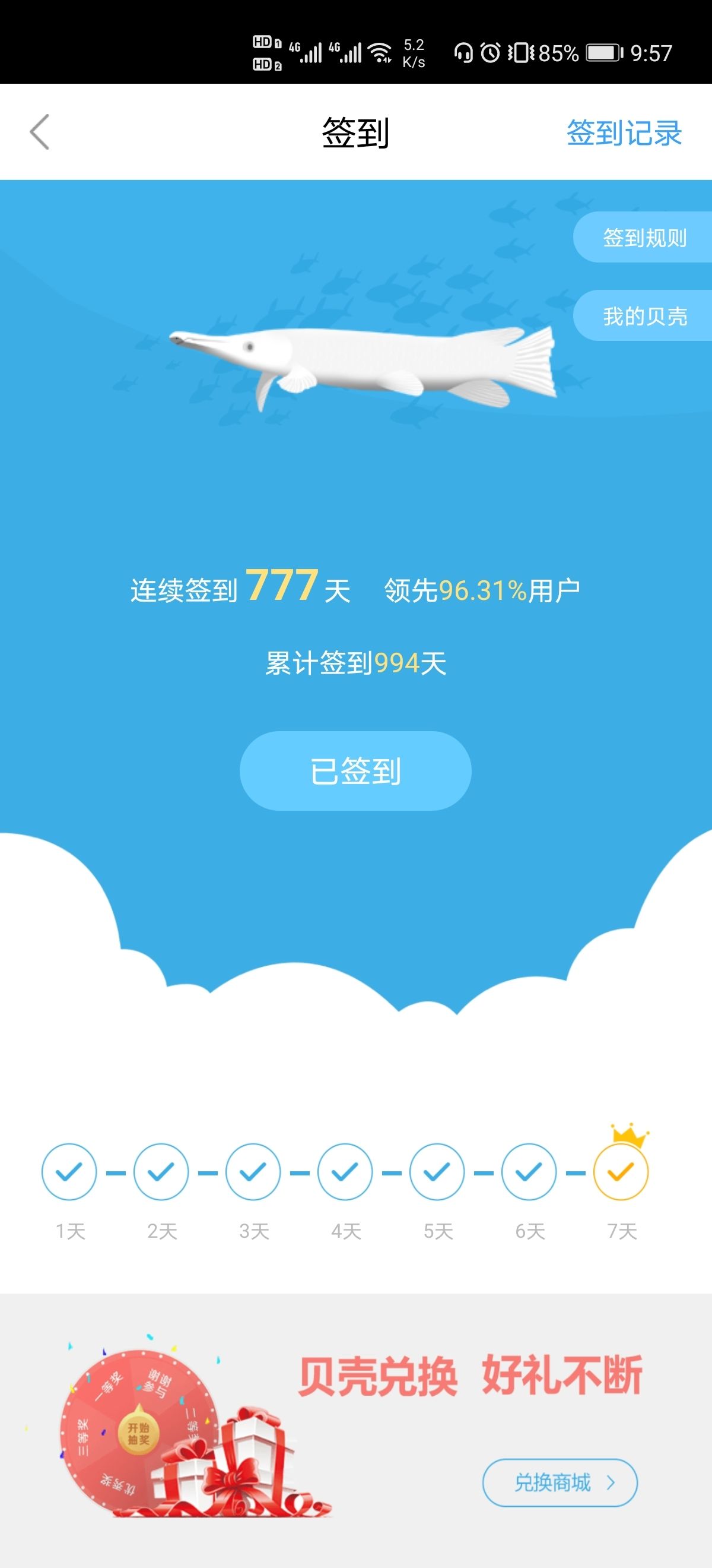 签到777留念 观赏鱼论坛