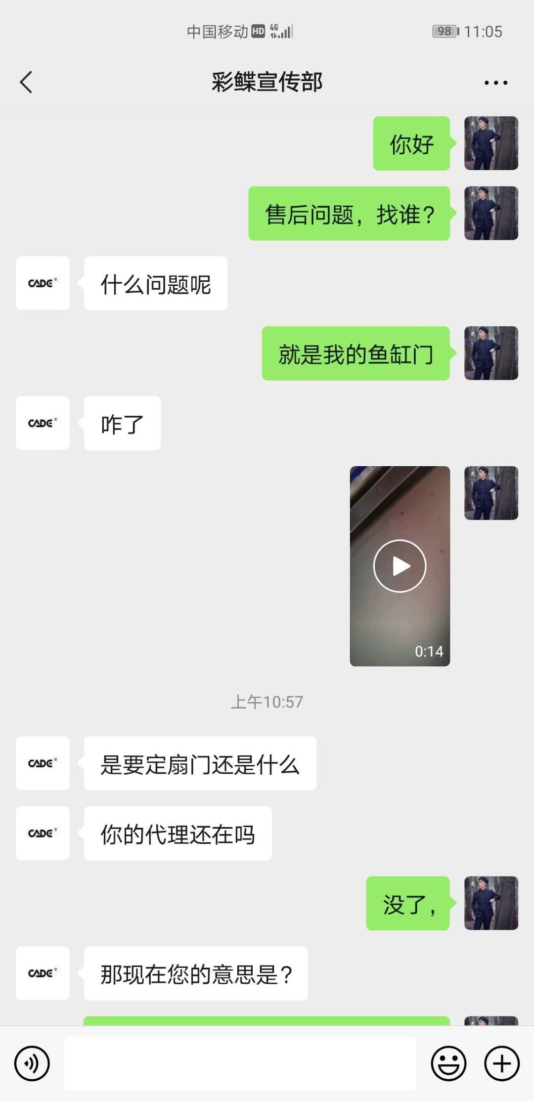 彩鲽鱼缸厂，把消费者当成什么了？ 观赏鱼论坛 第5张