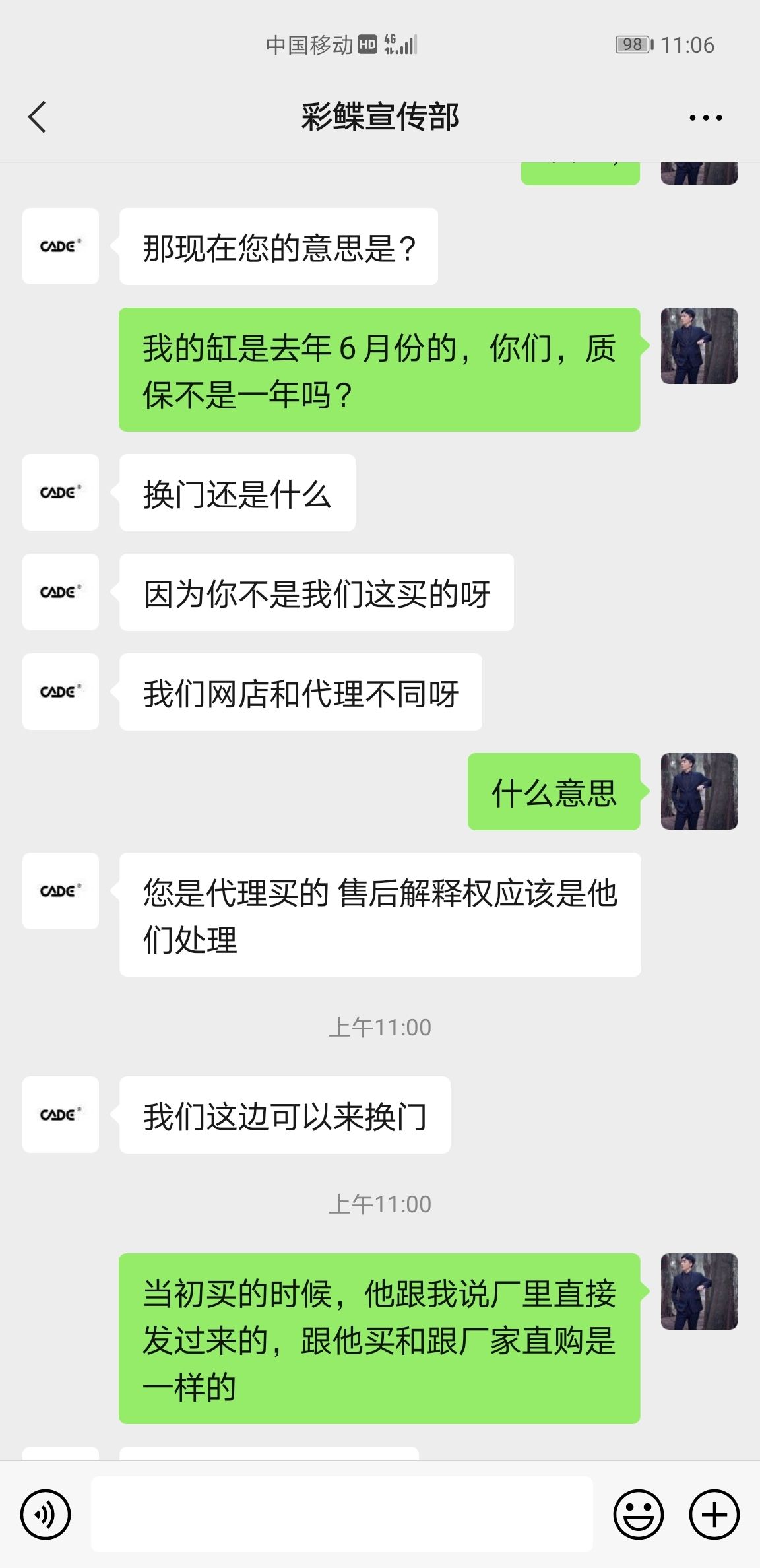 彩鲽鱼缸厂，把消费者当成什么了？ 观赏鱼论坛 第6张