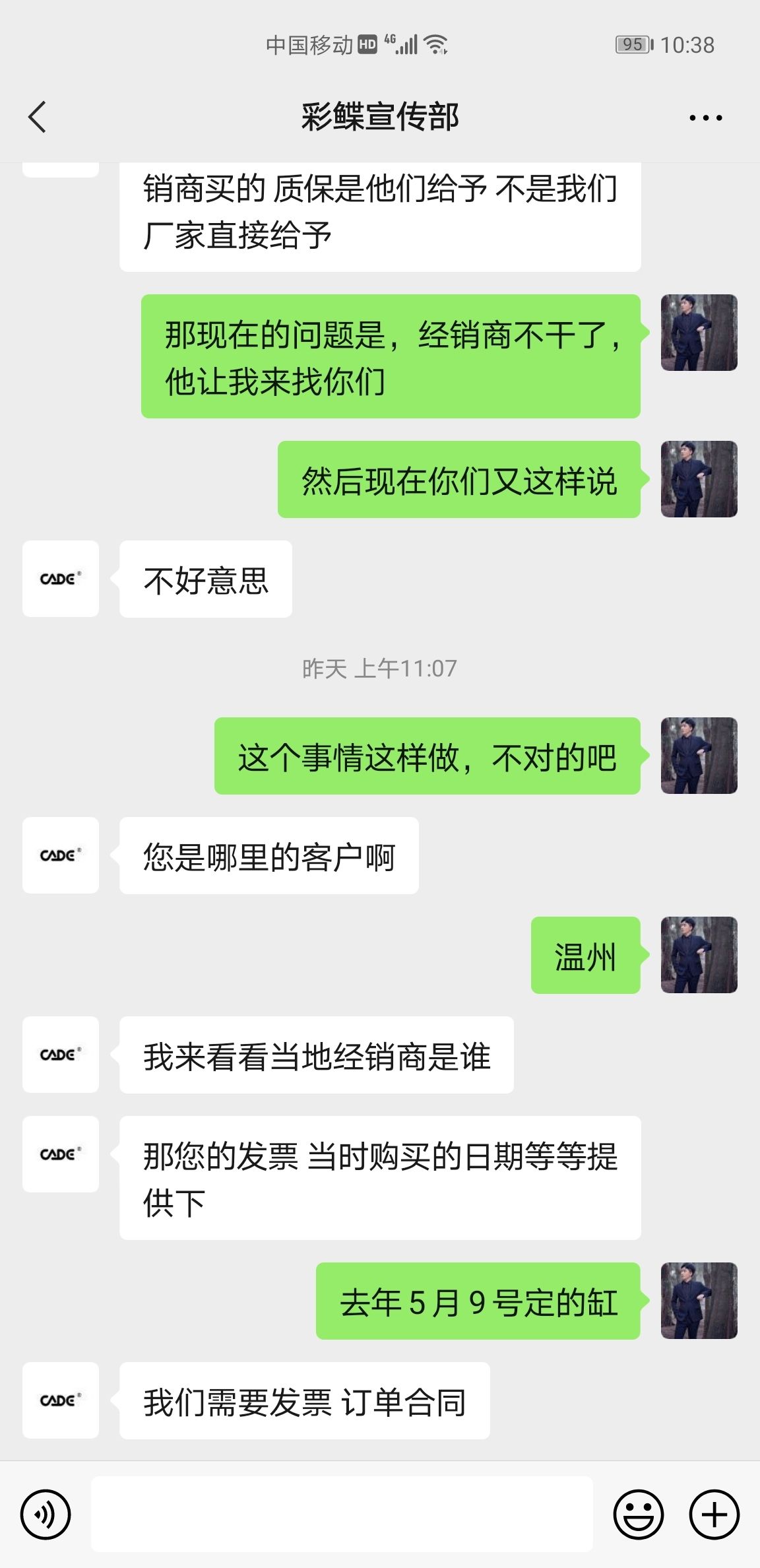 彩鲽鱼缸厂，把消费者当成什么了？ 观赏鱼论坛 第9张