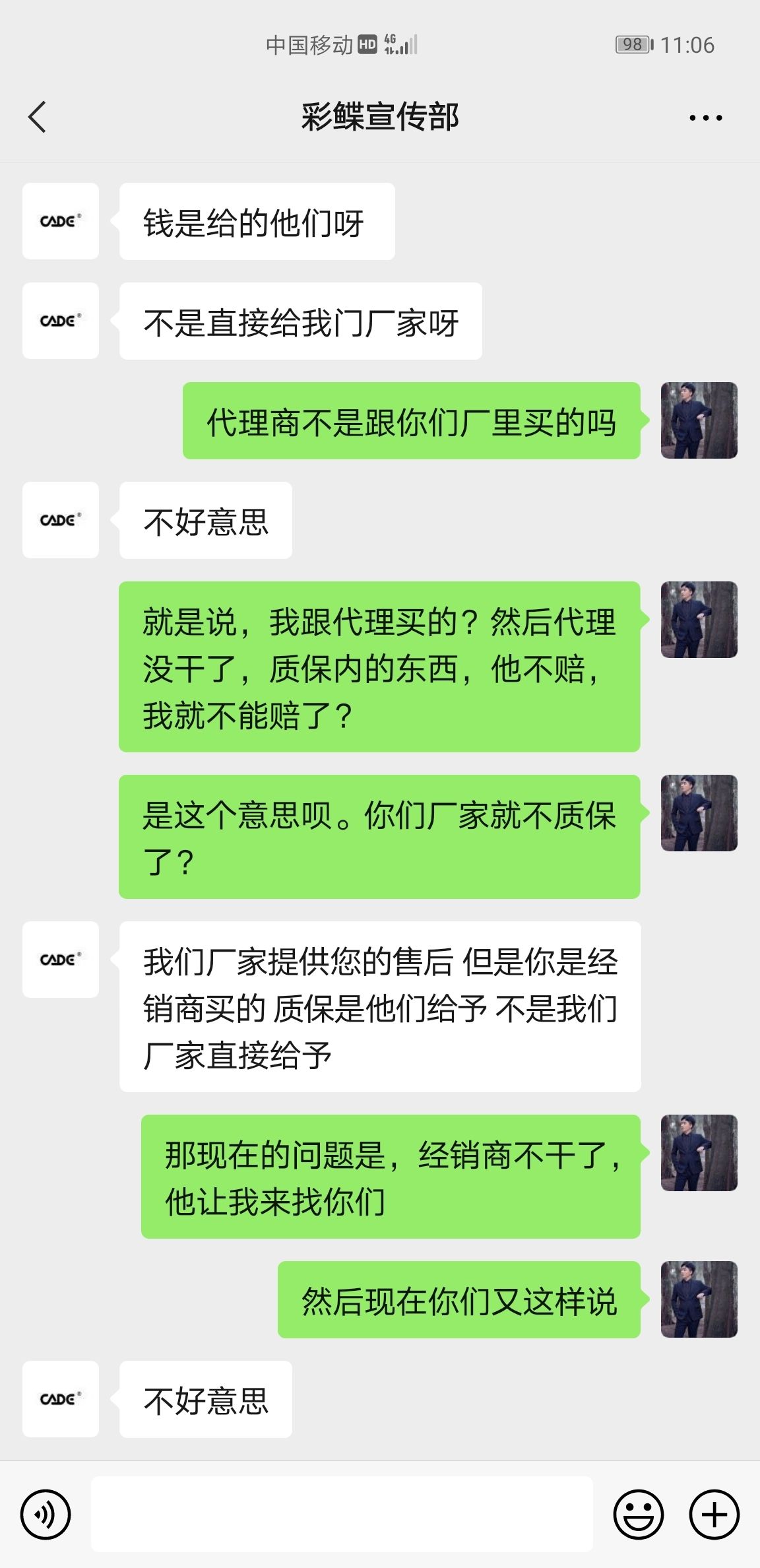 彩鲽鱼缸厂，把消费者当成什么了？ 观赏鱼论坛 第8张