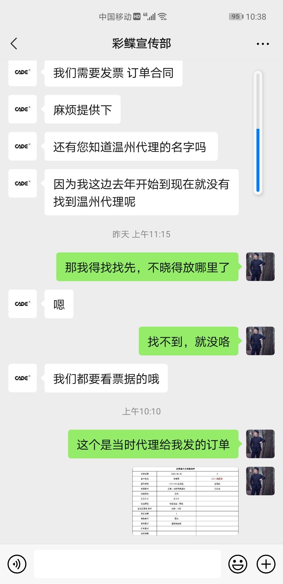 彩鲽鱼缸厂，把消费者当成什么了？ 观赏鱼论坛 第11张