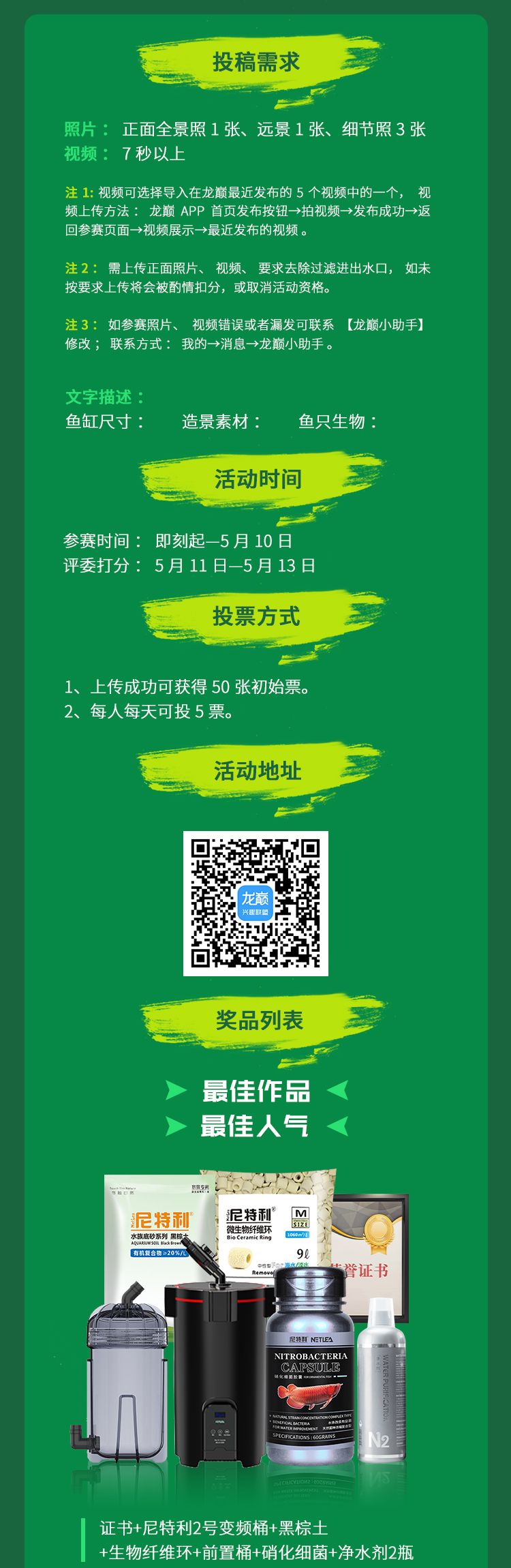 寻找民间造景达人（春季赛）！现已开启！ 观赏鱼论坛 第3张