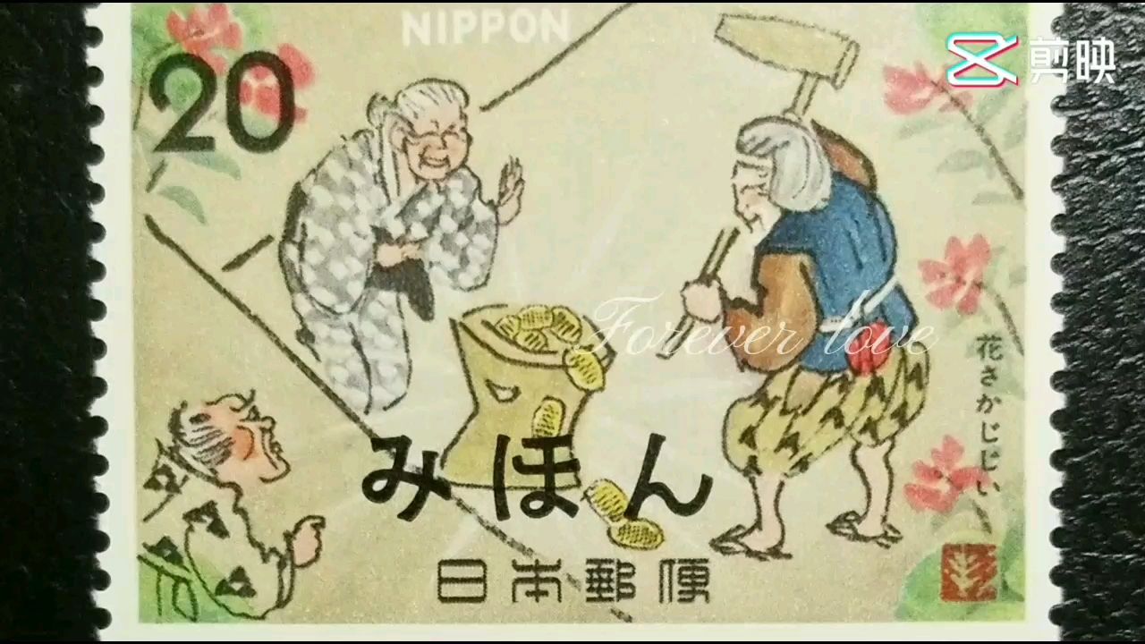 日本邮票票样