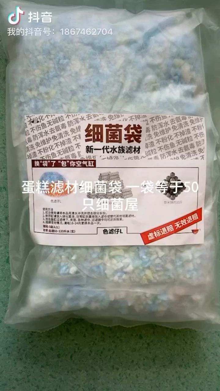 嘟嘟飞滤材细菌袋滤材 观赏鱼论坛