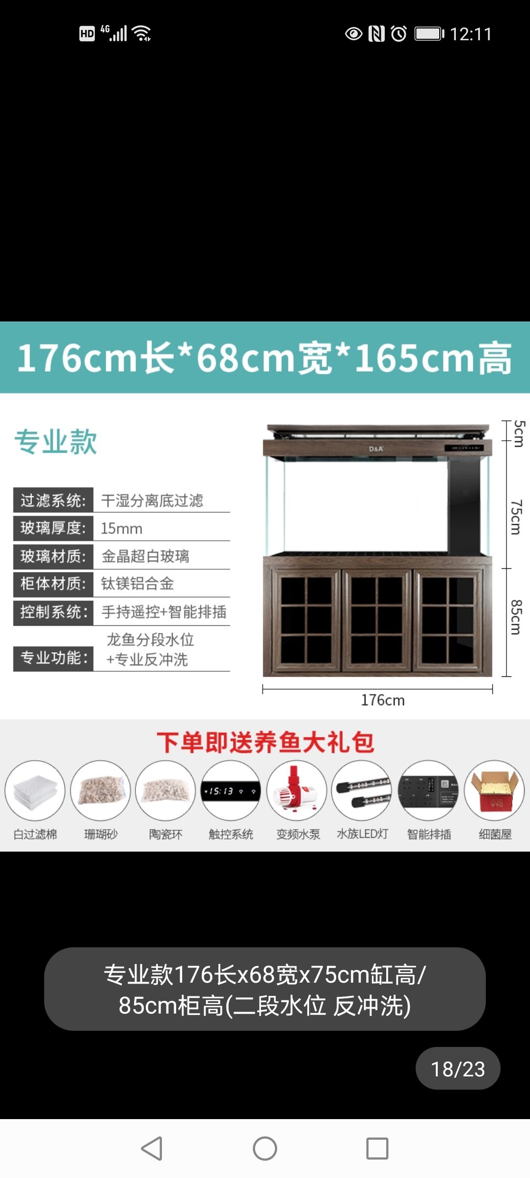 德克这种无管道缸，感觉过滤空间少好多，会不会过滤差掉呢？谁用过跟传统干湿分离的那种好用 观赏鱼论坛 第6张