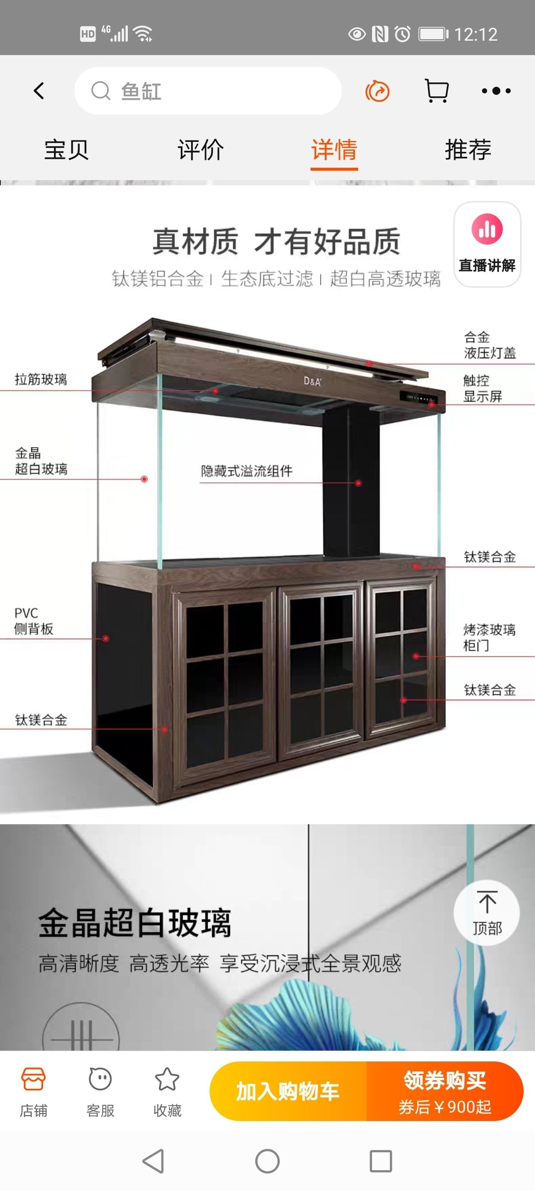 看了好多缸，不知道怎么选了 观赏鱼论坛 第2张