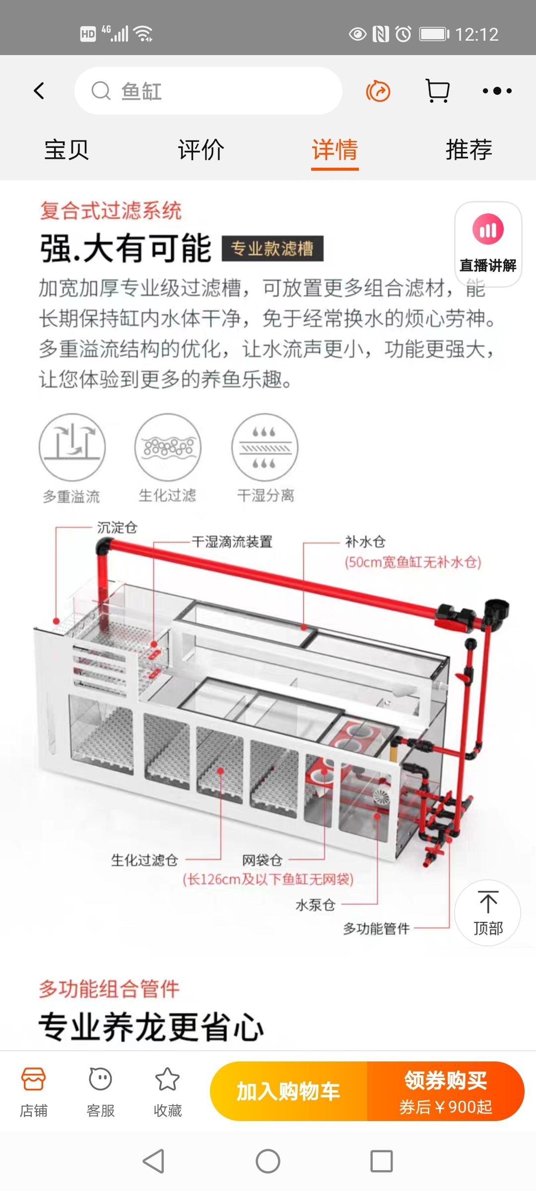 看了好多缸，不知道怎么选了 观赏鱼论坛 第3张