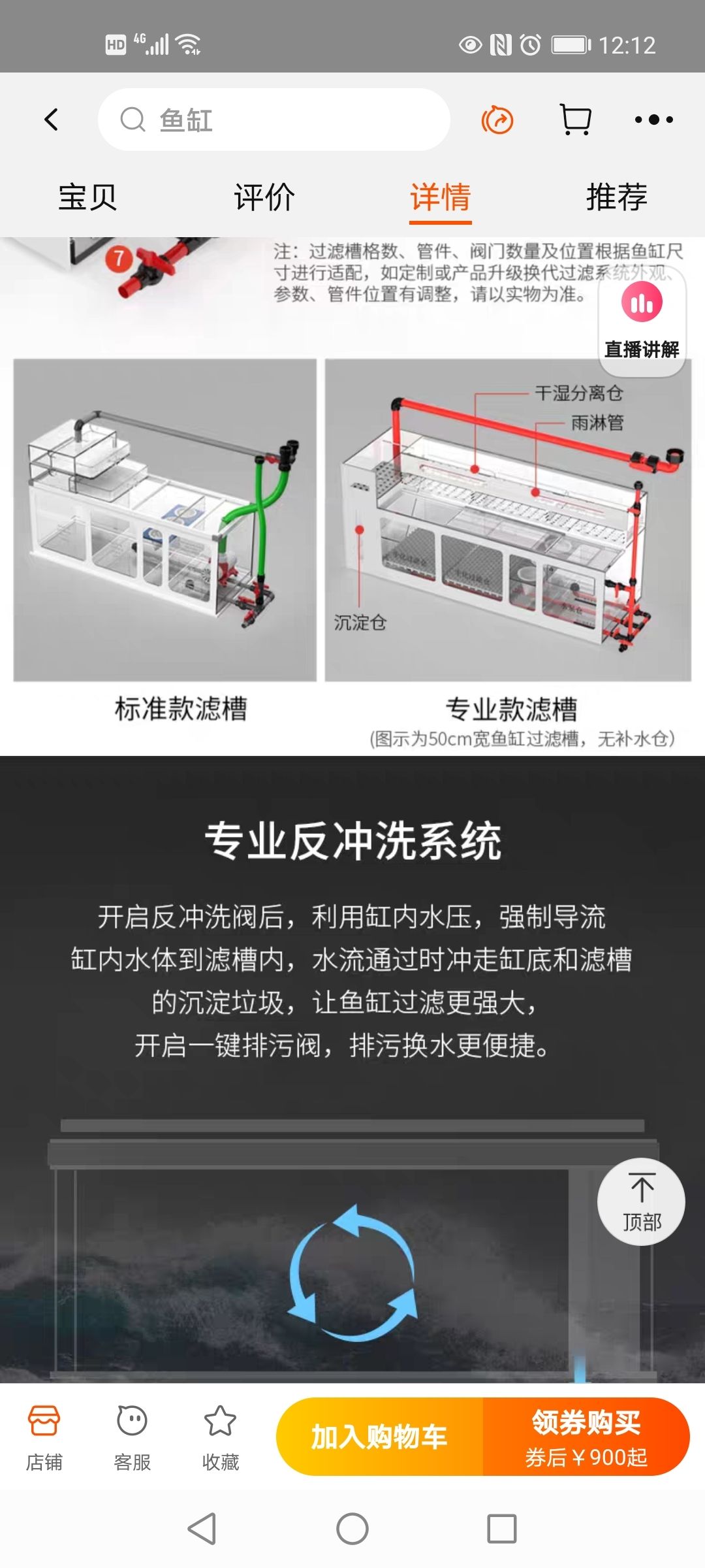 看了好多缸，不知道怎么选了 观赏鱼论坛 第5张