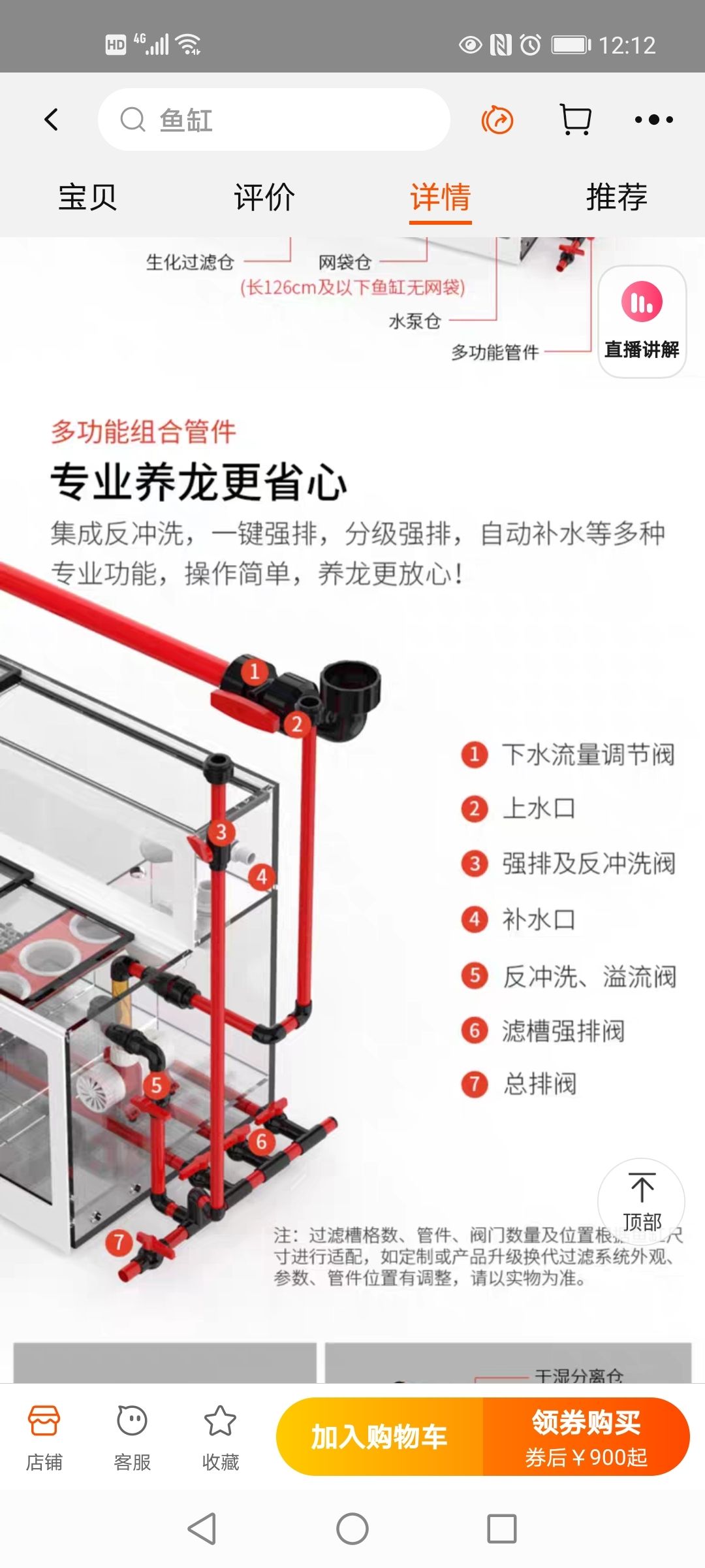 看了好多缸，不知道怎么选了 观赏鱼论坛 第4张