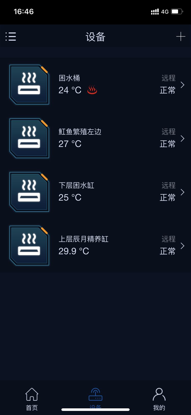 29.9 观赏鱼论坛