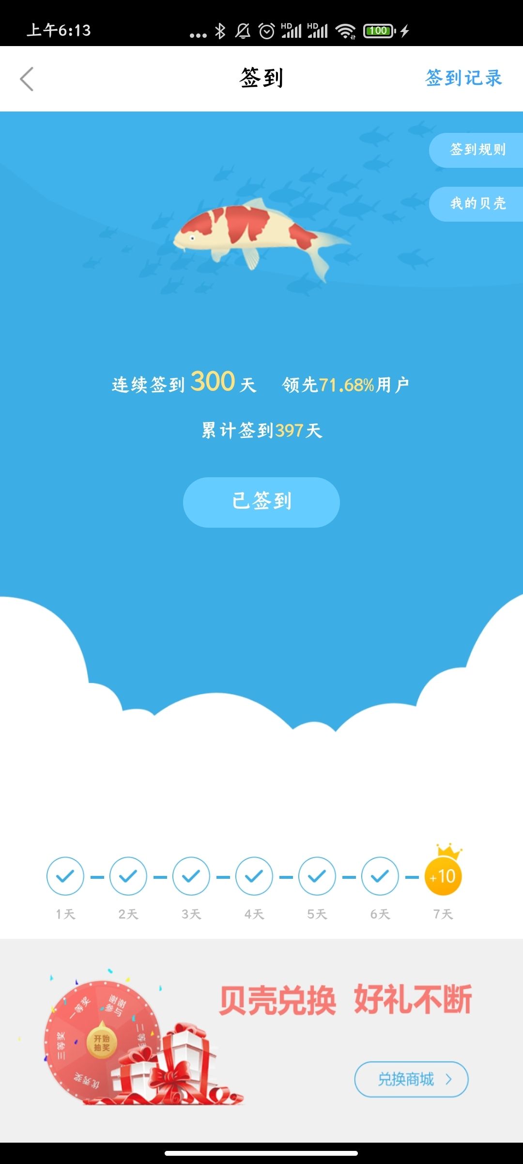 300天咯 观赏鱼论坛