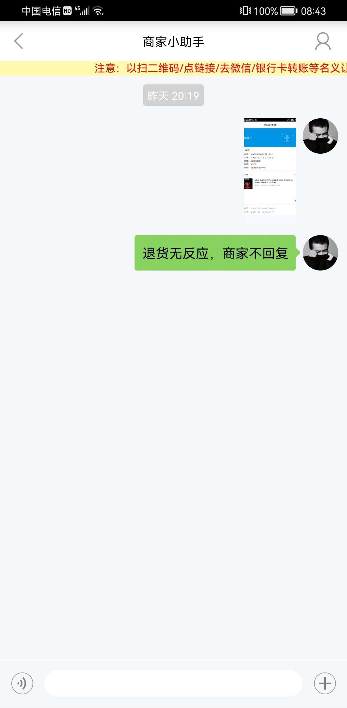 龙颠售后无保证 观赏鱼论坛 第2张