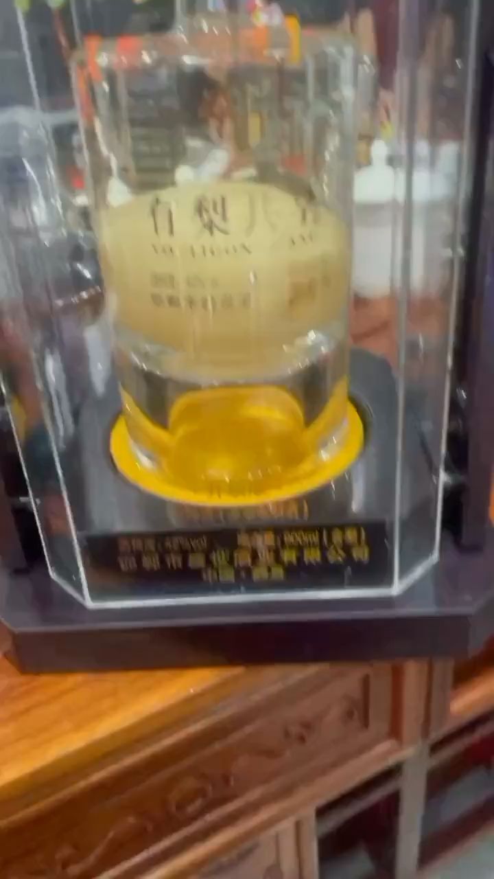 好酒好酒 永不分梨