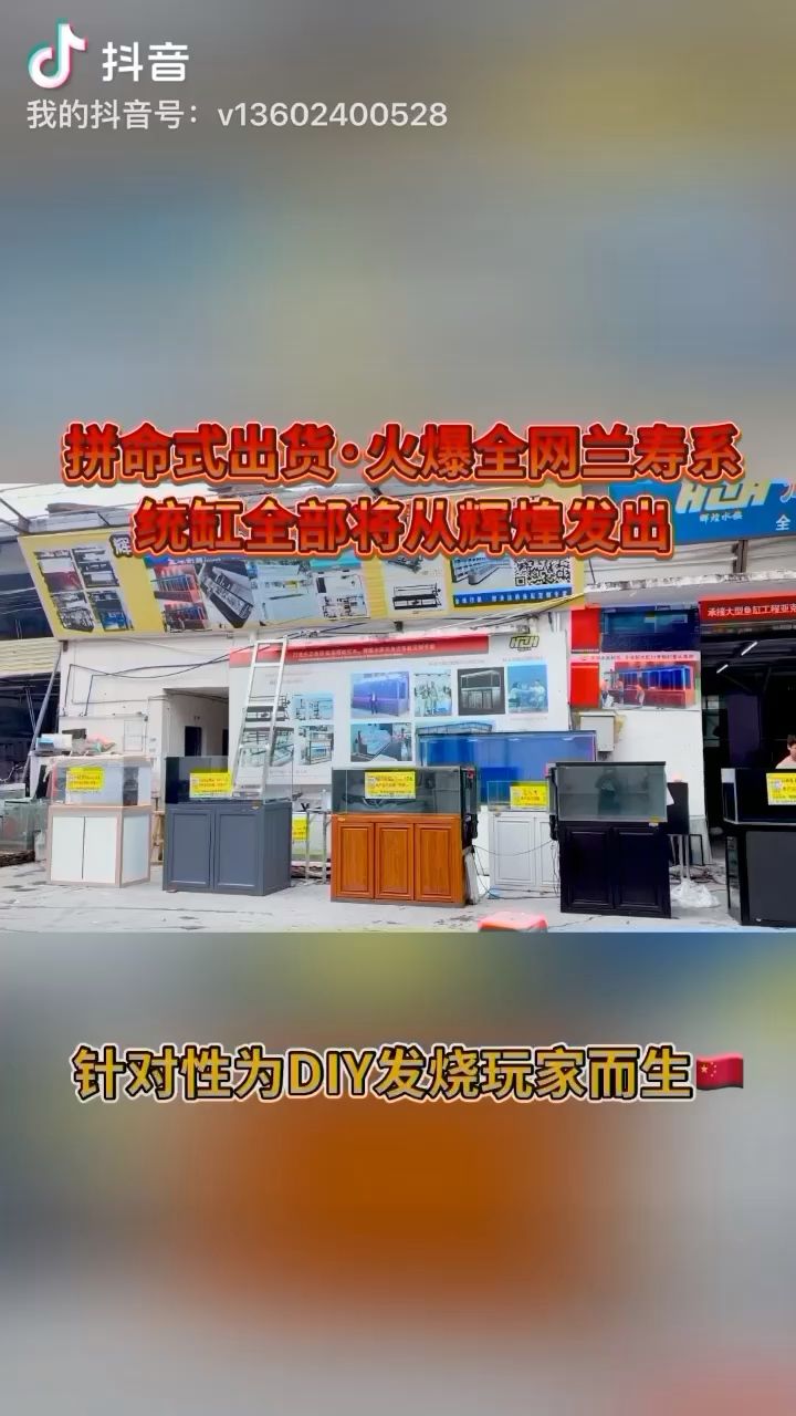 拼命式出货·火爆全网兰寿系统缸