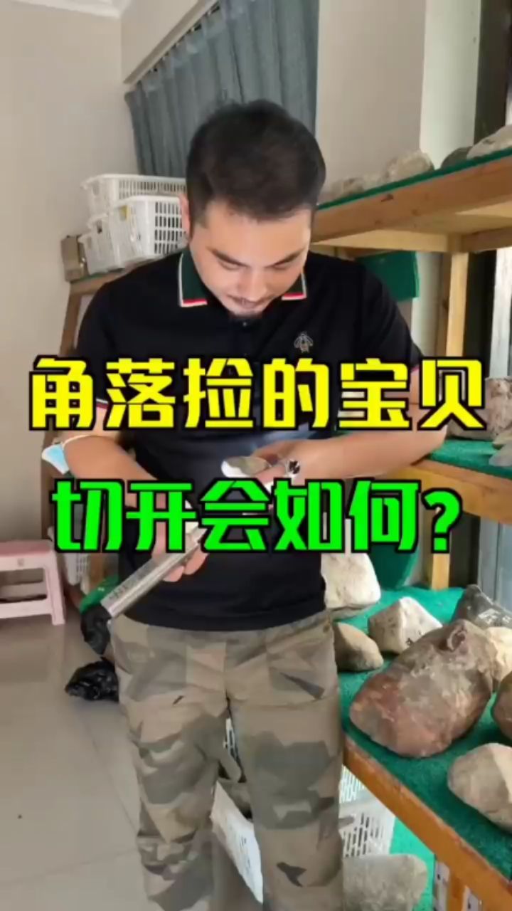 [鼓掌]B小朋友说捡到了个大宝贝， 观赏鱼论坛