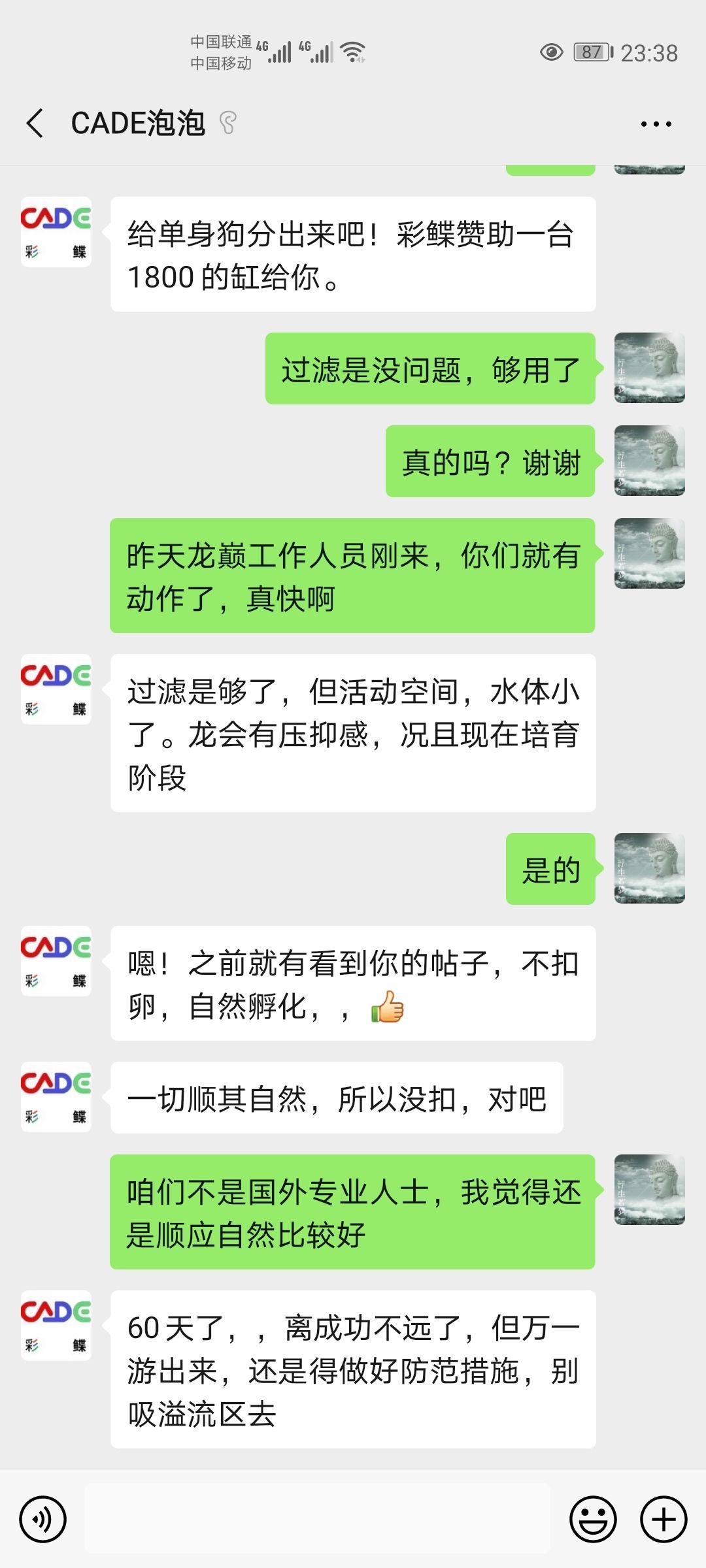 CADE彩鲽的诚意和品牌的速度