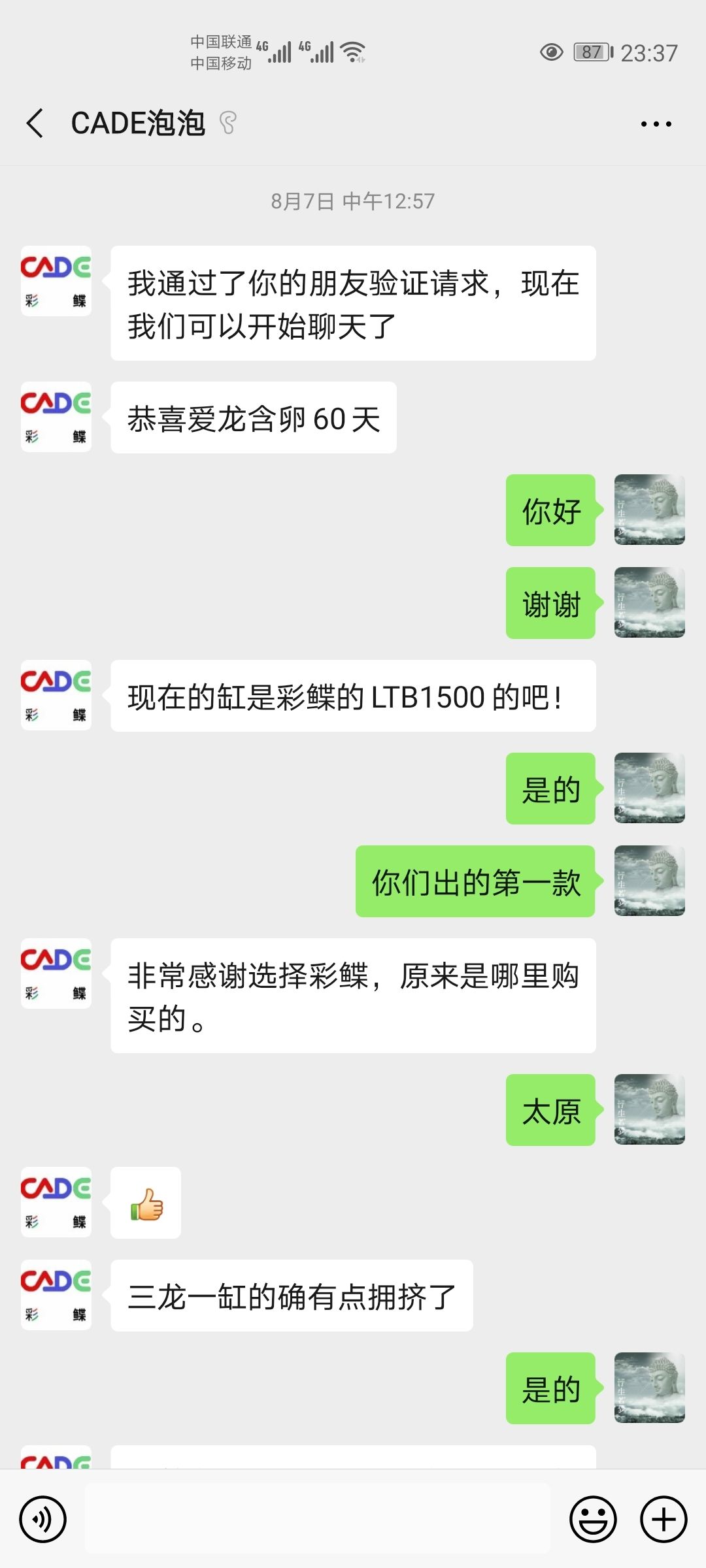 CADE彩鲽的诚意和品牌的速度 观赏鱼论坛 第1张