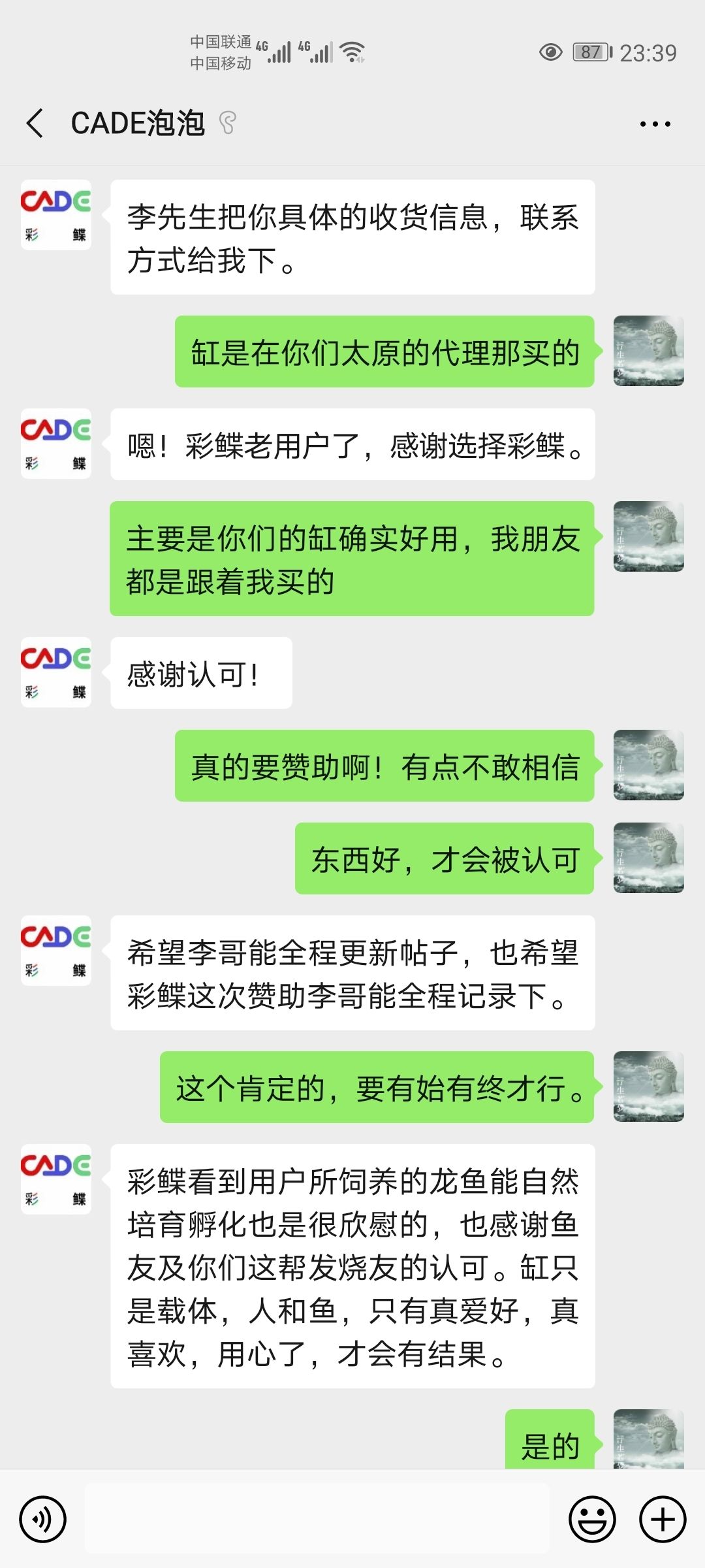 CADE彩鲽的诚意和品牌的速度