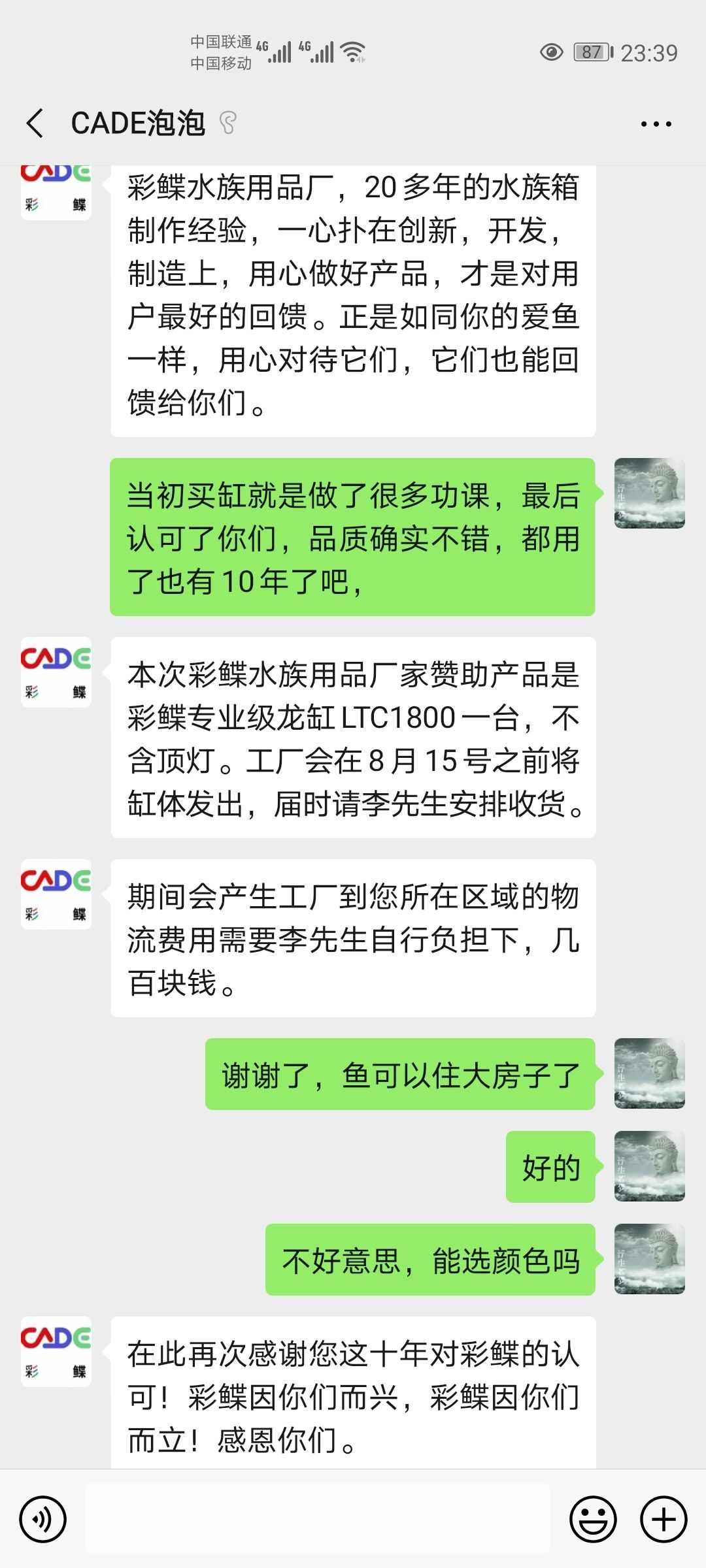 CADE彩鲽的诚意和品牌的速度 观赏鱼论坛 第4张