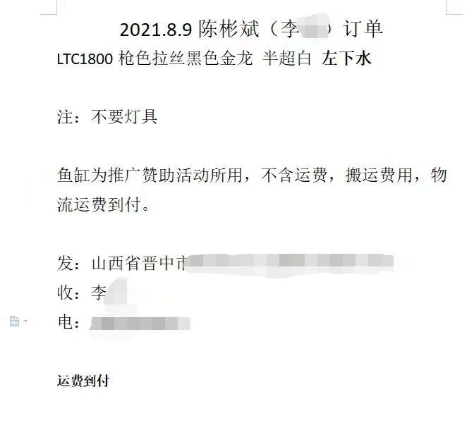 CADE彩鲽的诚意和品牌的速度 观赏鱼论坛 第6张