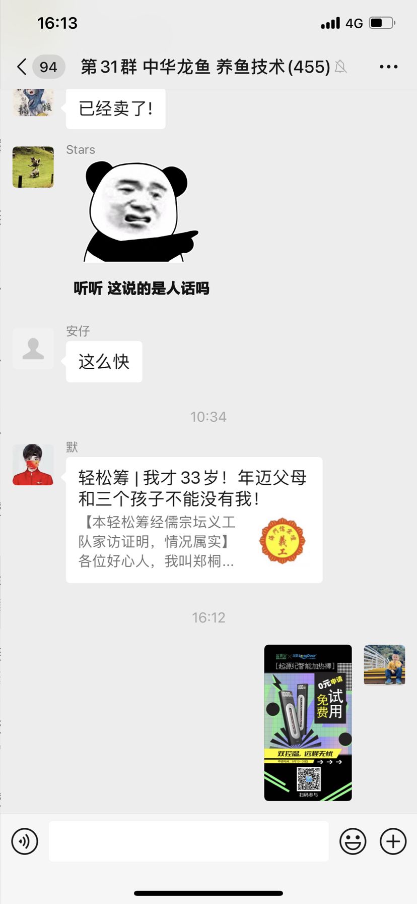 起源纪智能加热棒：双控温，远程无忧 观赏鱼论坛 第2张