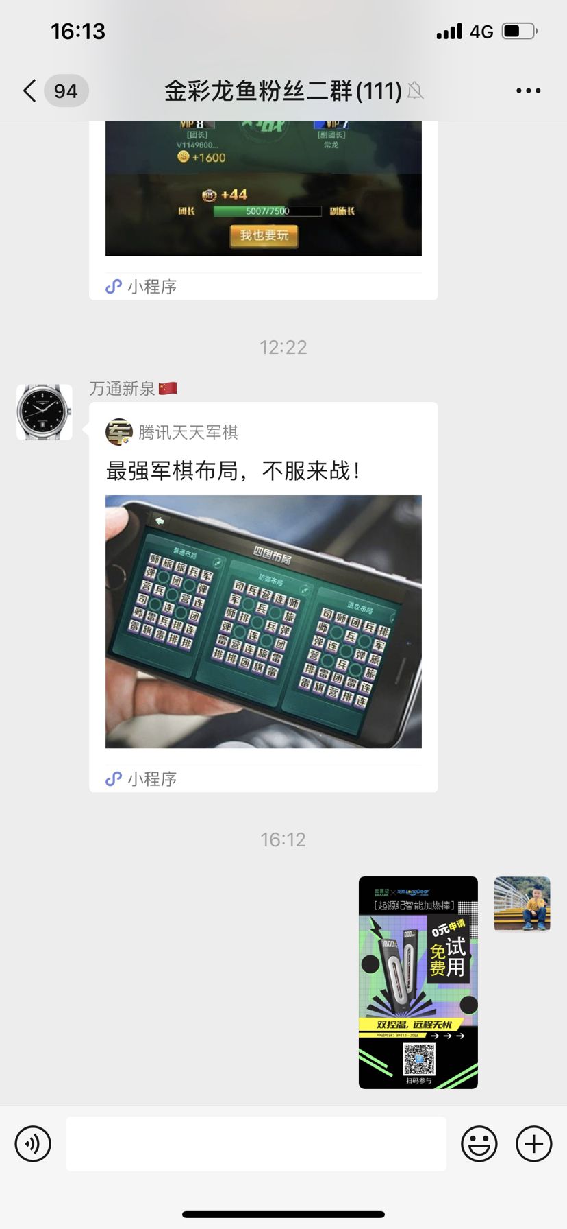 起源纪智能加热棒：双控温，远程无忧 观赏鱼论坛 第3张