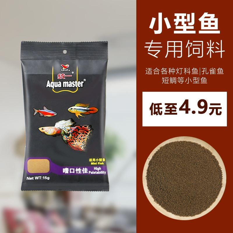 七彩鱼专用饲料(自制七彩鱼饲料配方) 孵化器 第1张