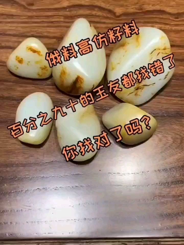 俄料高仿籽料 观赏鱼论坛