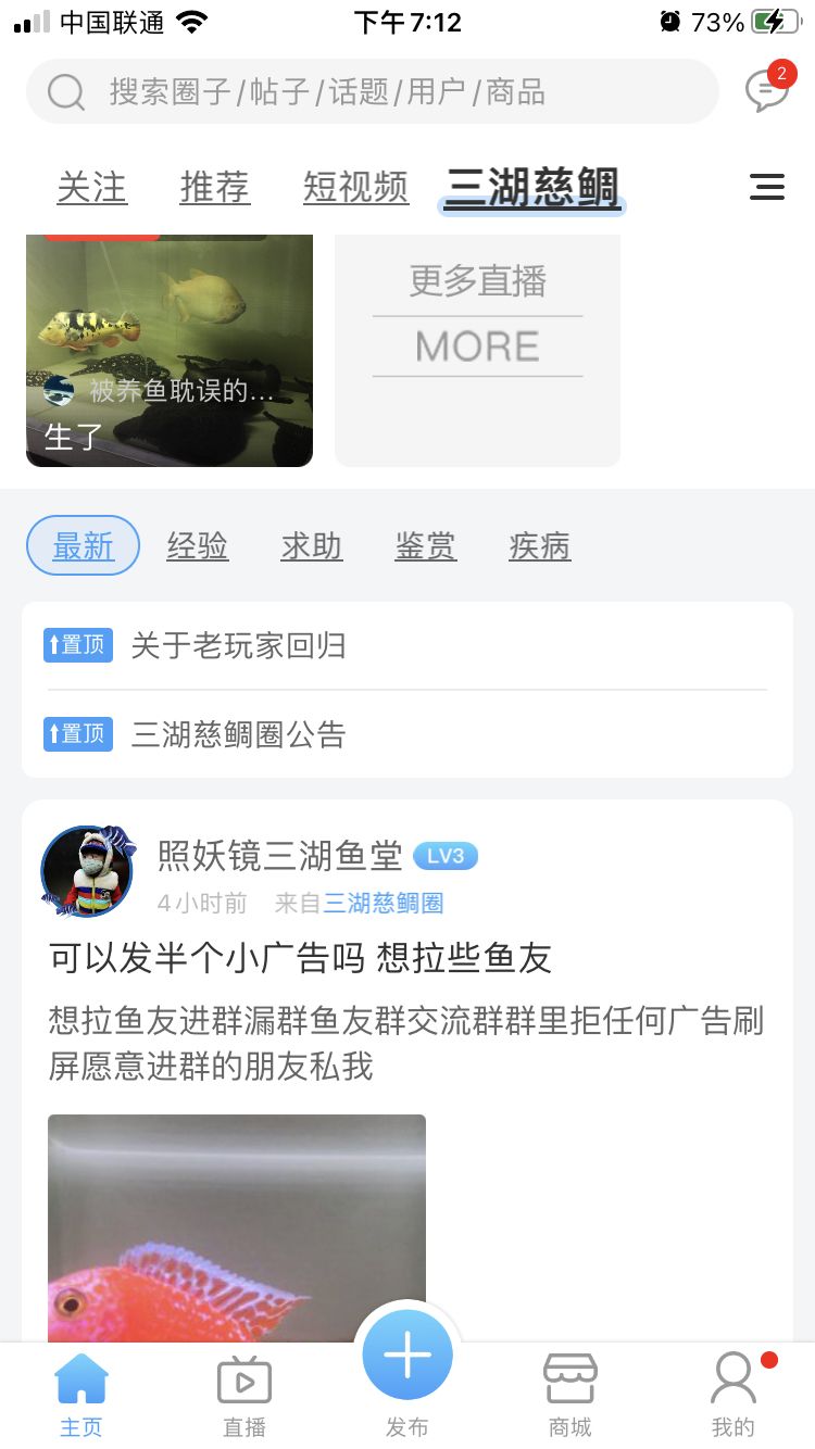 求助 不能看私信有人知道怎么解决吗 观赏鱼论坛